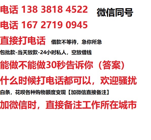 蓬溪私人无抵押24小时上门放款|蓬溪私人借款|蓬溪同城放款，生意贷