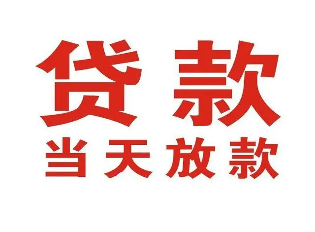 蓬溪押车借贷|蓬溪附近押车借钱电话|蓬溪父母车抵押贷款